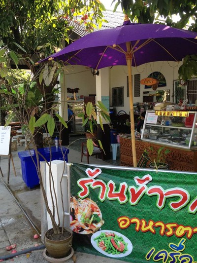 ร้่านป้าสมศรี 