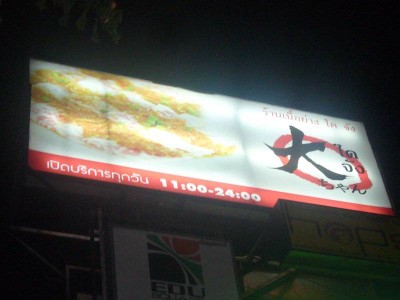 อื่นๆ