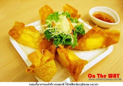 เกี๊ยวห่อชีส3ชนิด