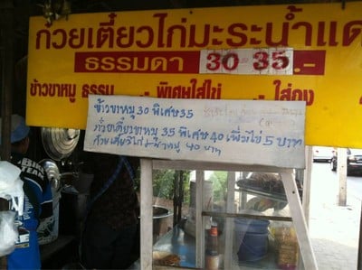 อื่นๆ