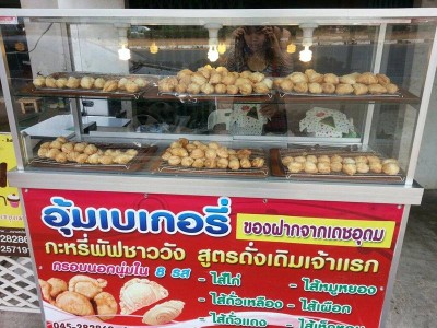 อร่อยดีน้าาา