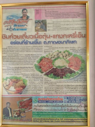 เซียะ ก๋วยเตี๋ยวเนื้อตุ๋น หมูตุ๋น (เซียะ) เซียะ ก๋วยเตี๋ยวเนื้อตุ๋น หมูตุ๋น (เซียะ)