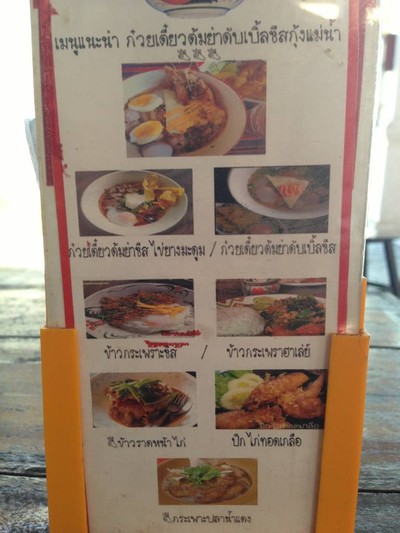 สถานีสูตรเตี๋ยวเชียงใหม่ (soodthiewchiangmai) JJ Market สถานีสูตรเตี๋ยวเชียงใหม่ (soodthiewchiangmai) JJ Market