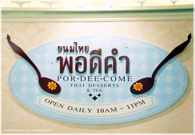 ขนมไทยพอดีคำ