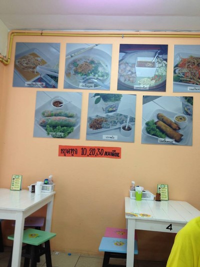 อื่นๆ