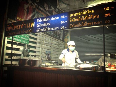 ผัดไทยท่าแพ (สะพานแม่ข่าเจ้าเก่า)