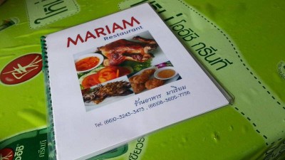 Muslim Restaurant on the way to Ruamjit Road