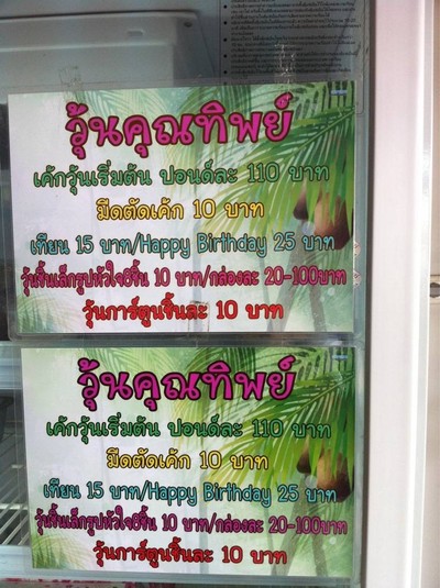อื่นๆ