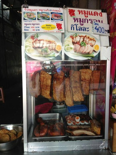 ร้านข้าวหมูแดงประตูน้ำ