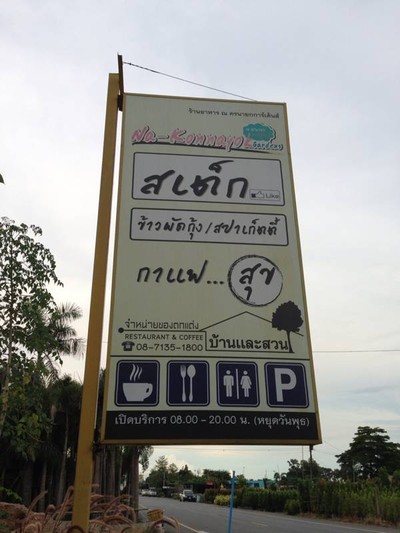 อื่นๆ