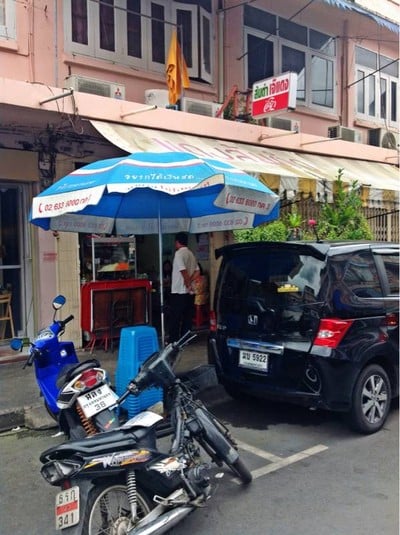 อื่นๆ