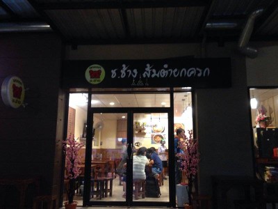 อื่นๆ