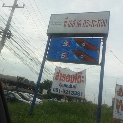อื่นๆ
