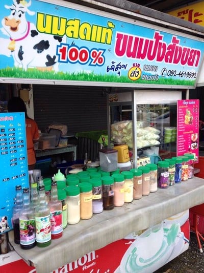 เจ๊สุขนมสด ขนมปังสังขยา (สาขาตลาดไฟฟ้าเสม็ด)