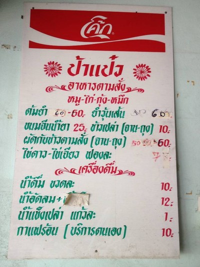 อื่นๆ
