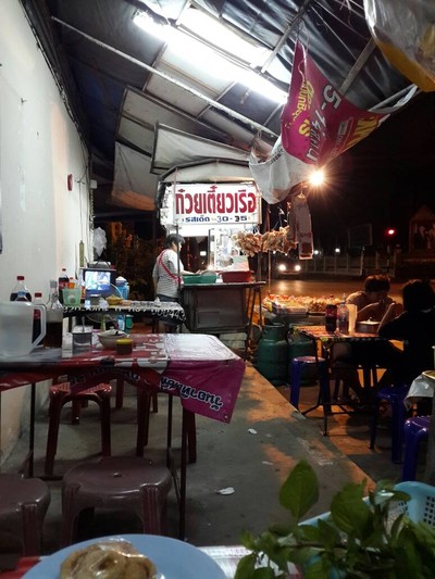 ก๋วยเตี๋ยวเรือ แยกจวนผู้ว่าฯ ก๋วยเตี๋ยวเรือ แยกจวนผู้ว่าฯ