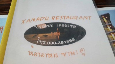 อื่นๆ