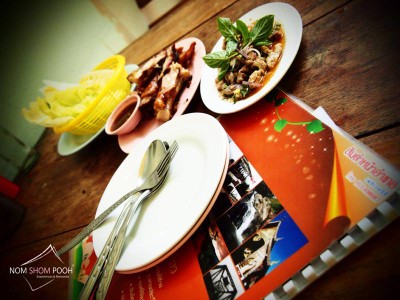 ลาบ ร้านนี้ก้ขอนำเสนอ