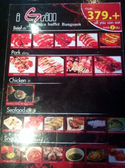 เมนูค่ะ ถ่ายมาไม่ชัดเลย