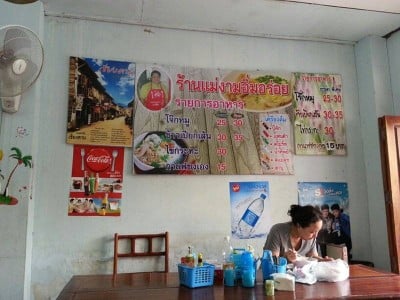 ร้านแม่งามอิ่มอร่อย (Maengam Imaroi Restaurant) ร้านแม่งามอิ่มอร่อย (Maengam Imaroi Restaurant)