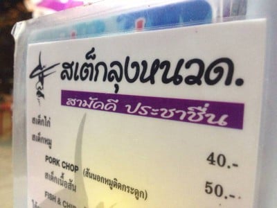 อื่นๆ