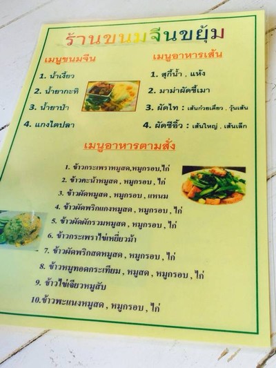 อื่นๆ