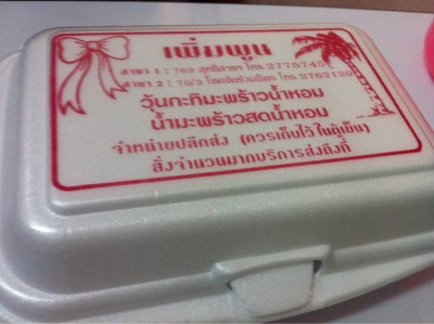 อื่นๆ