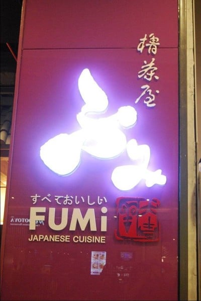 Fumi Japanese Cuisine (ฟูมิ เจแปนิส คูซีน) Central Festival เชียงใหม่ Fumi Japanese Cuisine (ฟูมิ เจแปนิส คูซีน) Central Festival เชียงใหม่