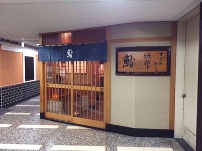 Sukiyabashi Jiro  สำนักงานใหญ่