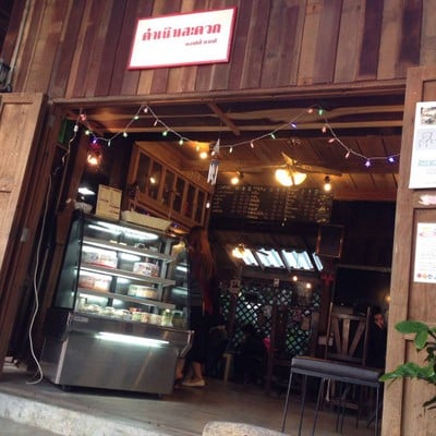 ดำเนินสะดวก