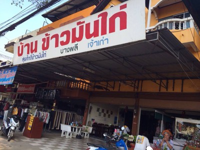 อื่นๆ