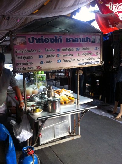 หน้าร้าน