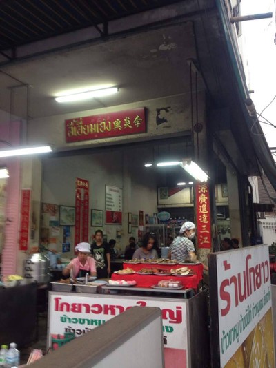 โกยาว