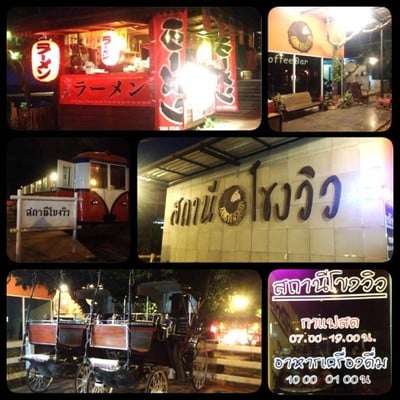 รีวิว สถานีโขงวิว - ชิวกับบรรยากาศดีริมน้ำโขง และอาหารอร่อยราคาประหยัด -  Wongnai