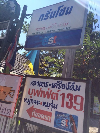 อื่นๆ