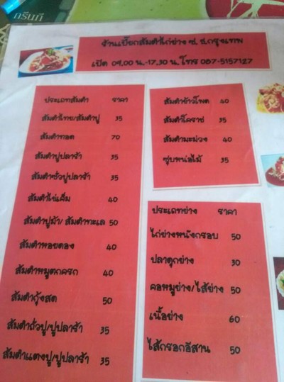 อื่นๆ