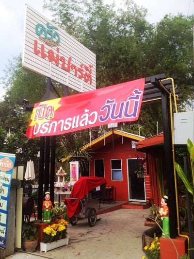 อื่นๆ