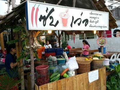นครยำ  Nakhon Yum Town In Town