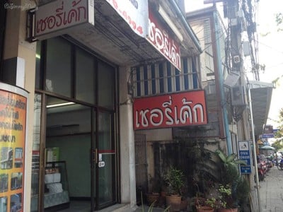อื่นๆ