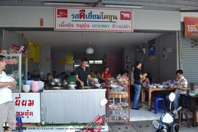 รสดีเยี่ยมโคขุน