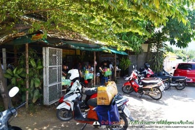 ส้มตำฅนอุดร ส้มตำปางสะหวัน