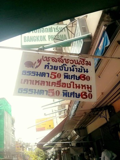 อื่นๆ