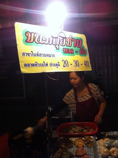 นี่นะคะ 