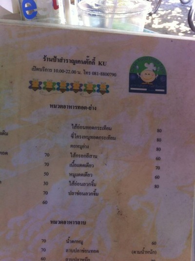 อื่นๆ
