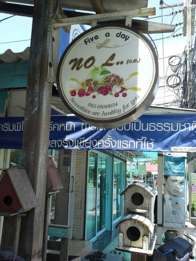 อื่นๆ