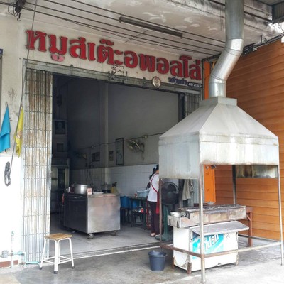 อื่นๆ