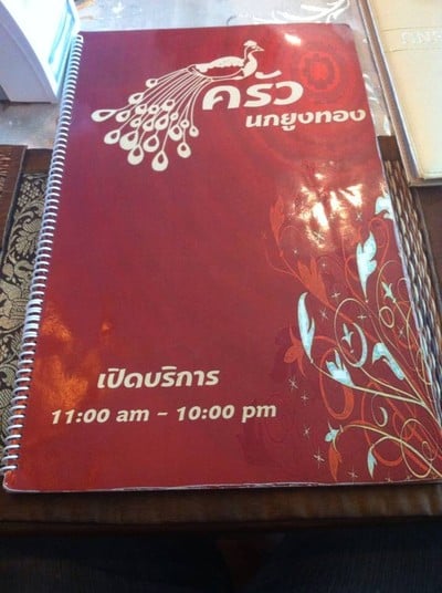 อื่นๆ