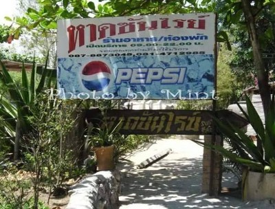 อื่นๆ