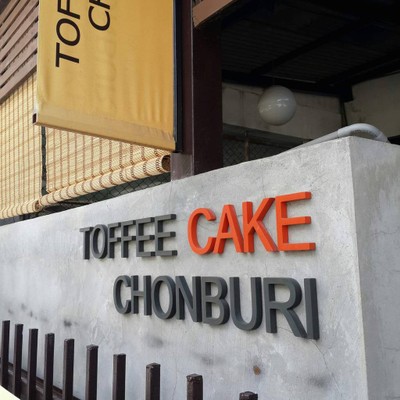 Toffee Cake Chonburi By Mattana เมืองชล