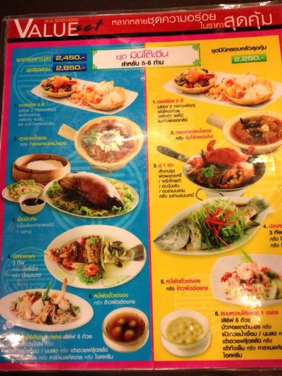 ป้ายราคาหรือสมุดเมนู